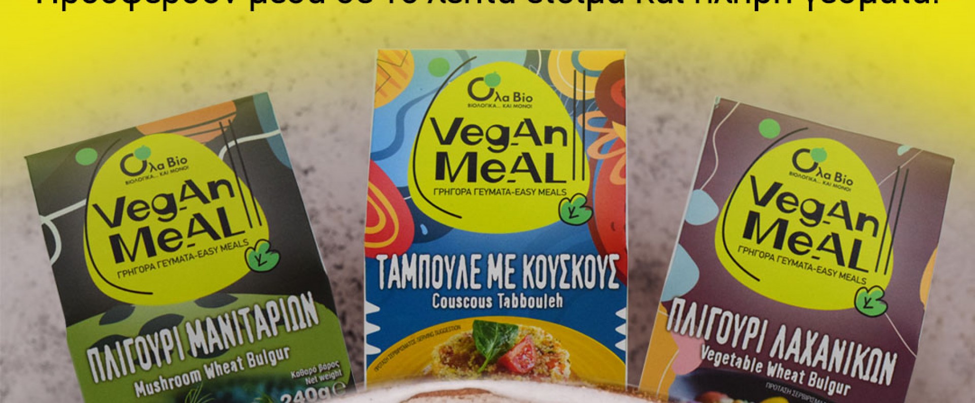 Ετοιμο Φαγητό Ετοιμο Φαγητό