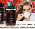 Καφές