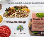 Ξηροί Καρποί & Φρούτα