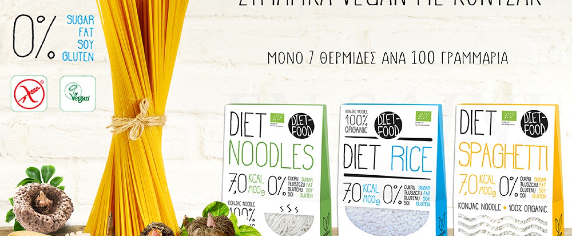 Konjac Ζυμαρικά Konjac Ζυμαρικά