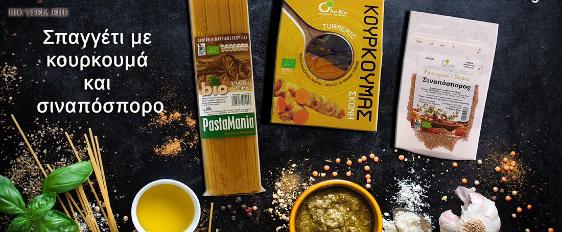 Σπέσιαλ Σπέσιαλ