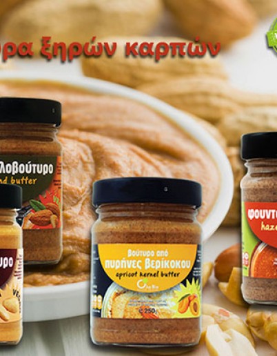 Βούτυρα ξηρών καρπών ola-bio