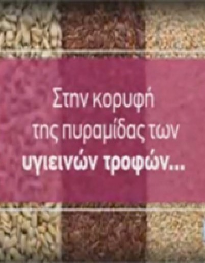 Υγεία πάνω απ όλα