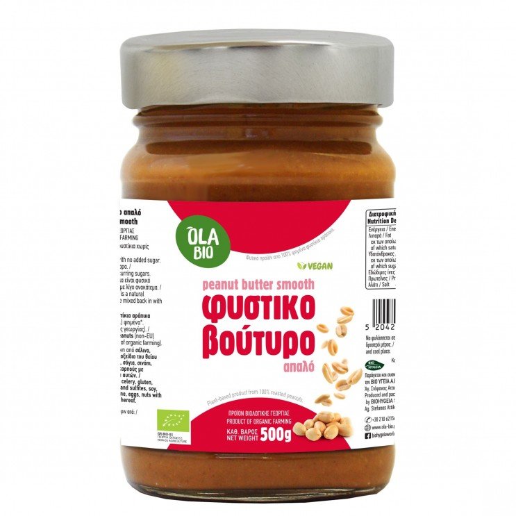 ΦΥΣΤΙΚΟΒΟΥΤΥΡΟ ΑΠΑΛΟ ΒΙΟ 500g Βούτυρα από Ξηρούς Καρπούς