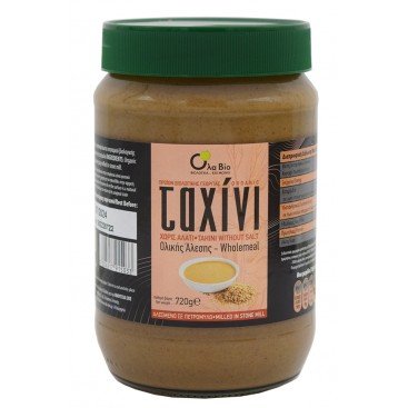 ΤΑΧΙΝΙ ΟΛΙΚΗΣ ΑΛΕΣΕΩΣ (Σε πετρόμυλο) ΒΙΟ 720ΓΡ