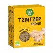 ΤΖΙΝΤΖΕΡ ΣΚΟΝΗ ΒΙΟ 50g Αλάτι - Βότανα & Μπαχαρικά ΤΖΙΝΤΖΕΡ ΣΚΟΝΗ ΒΙΟ 50g Αλάτι - Βότανα & Μπαχαρικά