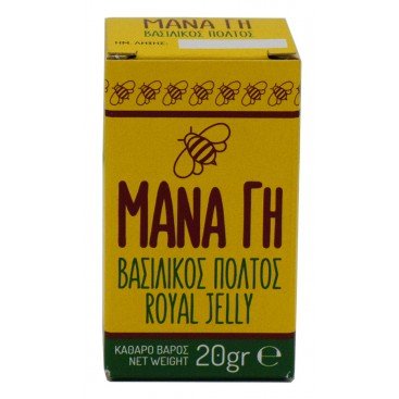 ΒΑΣΙΛΙΚΟΣ ΠΟΛΤΟΣ 20g