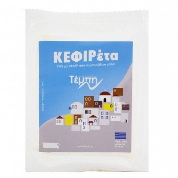 ΚΕΦΙΡΕΤΑ ΤΥΡΙ VACUUM 150g