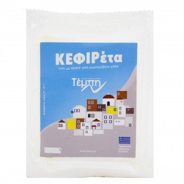 ΚΕΦΙΡΕΤΑ ΤΥΡΙ VACUUM 150g