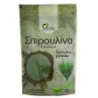 SPIRULINA POWDER BIO 100GR SUPERFOODS SPIRULINA POWDER BIO 100GR SUPERFOODS