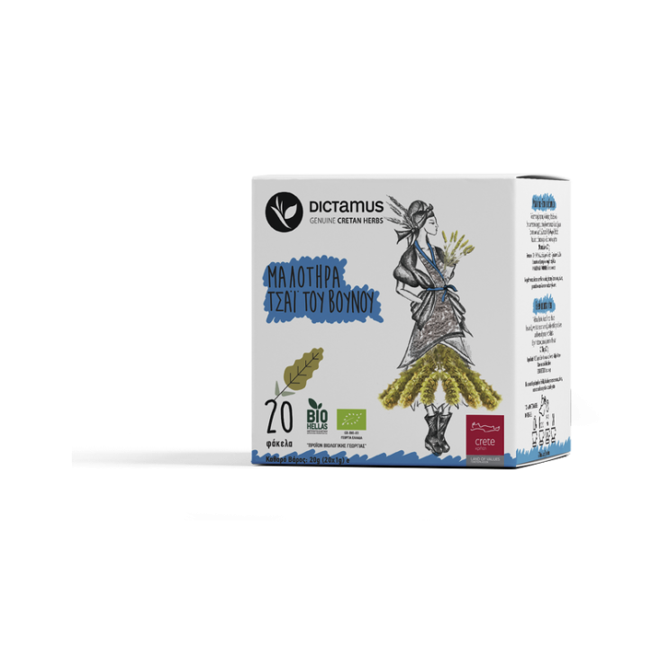 ΜΑΛΟΤΗΡΑ ΤΣΑΙ ΒΟΥΝΟΥ ΒΙΟ 20 ΦΚ 1gr