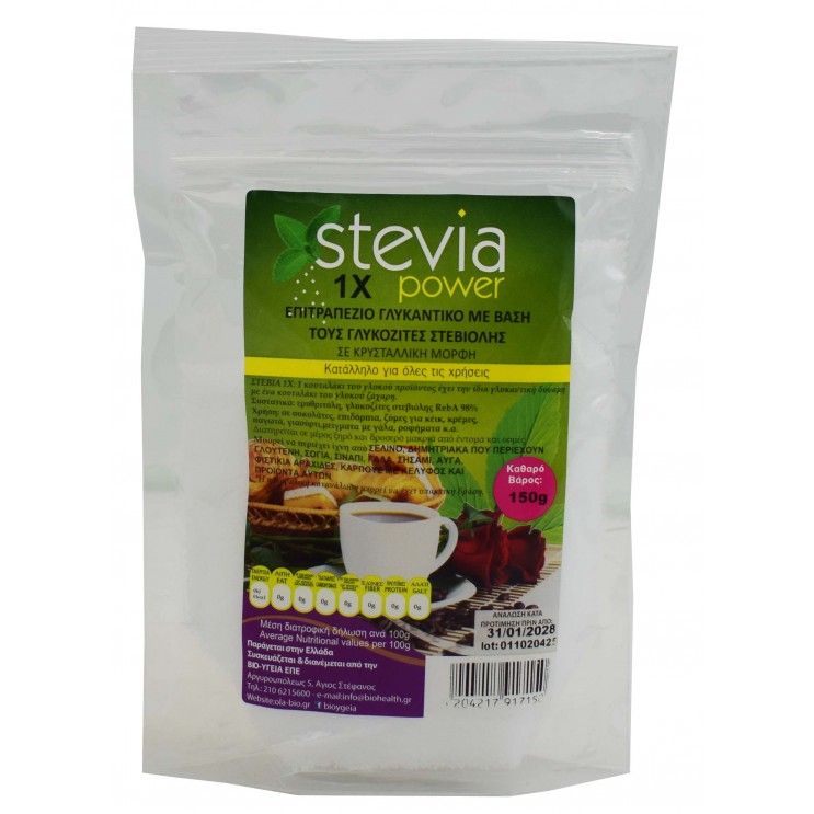 ΣΤΕΒΙΑ POWER x1 (ΓΙΑ ΖΑΧΑΡΟΠΛΑΣΤΙΚΗ) 150g Γλυκαντικά