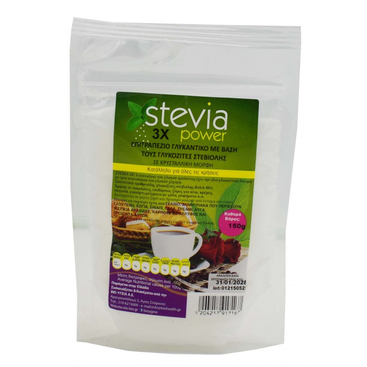 ΣΤΕΒΙΑ POWER x3 (ΓΙΑ ΡΟΦΗΜΑΤΑ) 150g Γλυκαντικά