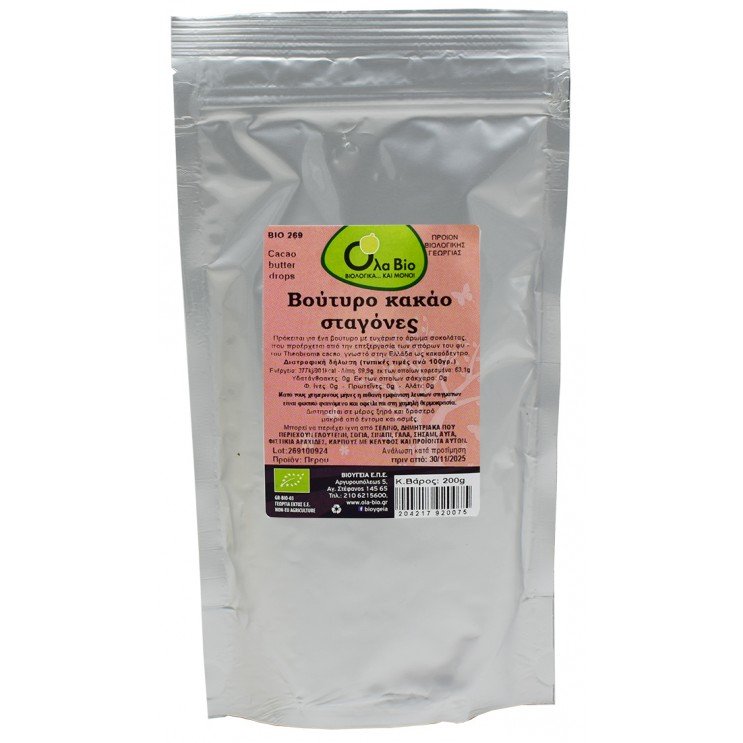 ΒΟΥΤΥΡΟ ΚΑΚΑΟ ΣΤΑΓΟΝΕΣ ΒΙΟ 200g Superfoods
