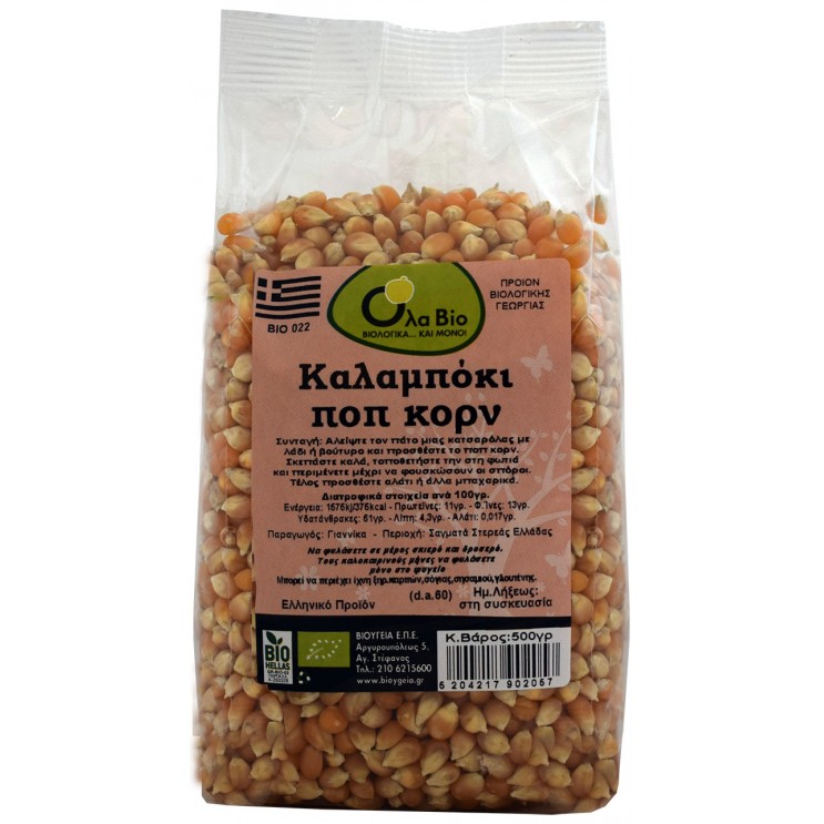 ΚΑΛΑΜΠΟΚΙ ΠΟΠ ΚΟΡΝ ΒΙΟ 500gr Δημητριακά